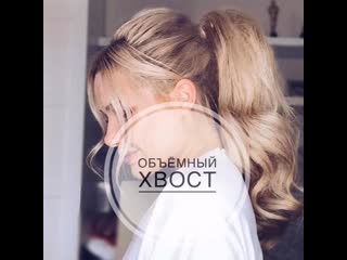 Ловите красавицы ещё одну популярную причёску