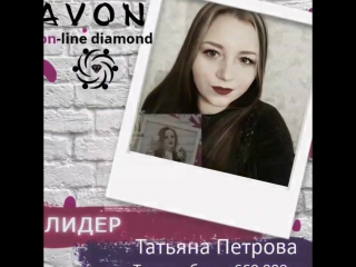Avon porn video – Лидерский состав avon 2018