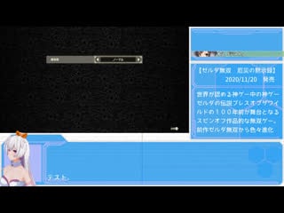 【ゼルダ無双】vtuberすえさんが神ゲーやりながら雑談する：第6週『ゼルダ無双 厄災の黙示録』 #ゼルダ無双 #ゼルダの伝説 #zelda