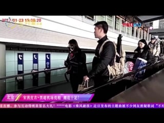 Victoria at beijing airport (170123)