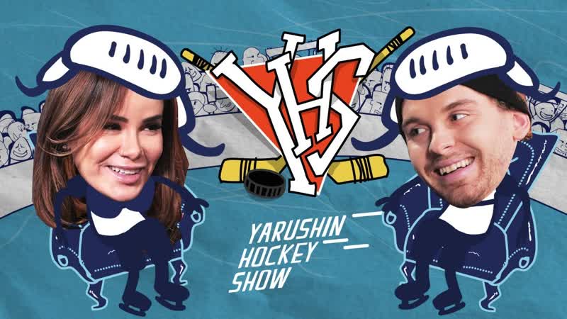 Yarushin hockey show №11 илья сорокин и айза про вышибал, и интуицию