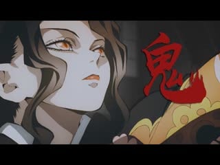 [ amv] despicable [аниме клип клинок, рассекающий демонов | kimetsu no yaiba | demon slayer]