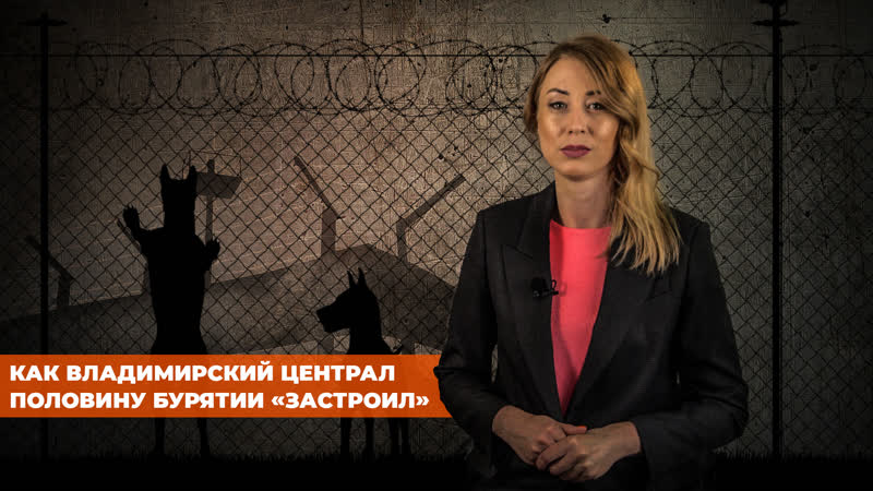 Как фсин обходит антимонопольное законодательство в бурятии | расследование «7х7»