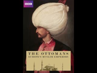 Турки османы мусульманские властители европы / the ottomans europe's muslim emperors серия 3