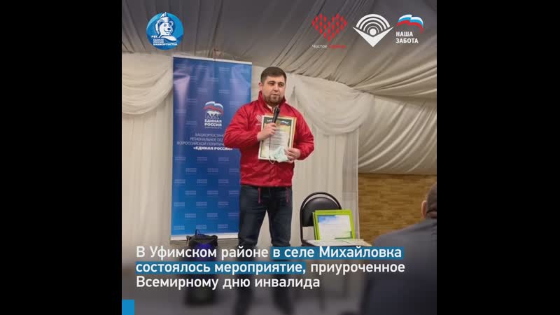 Во всемирный день инвалида ризван курбанов передал продуктовые наборы в общество инвалидов города уфы