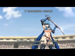 Hentai & хентай 18+ tensei kendo no harem colosseum 2 [субтитры]