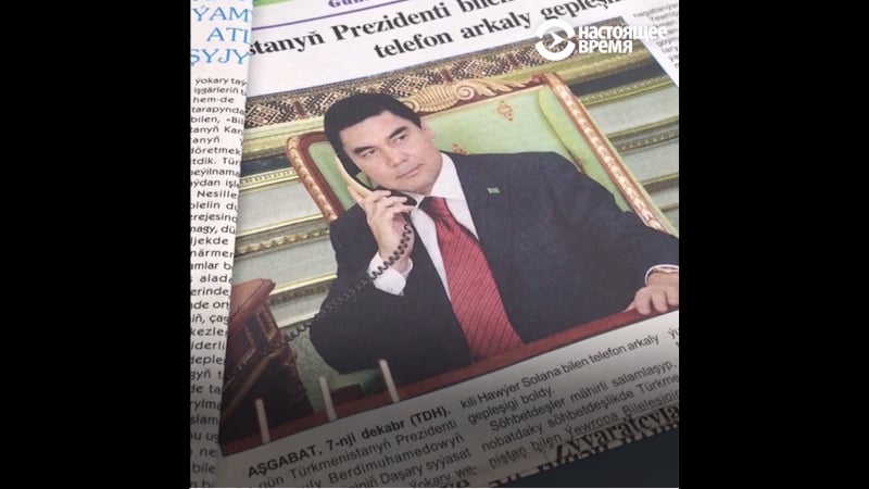 Полиция проверяет туалетные газеты в туркменистане