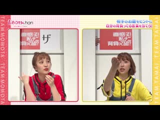 Momoclo chan dx #517 20200915