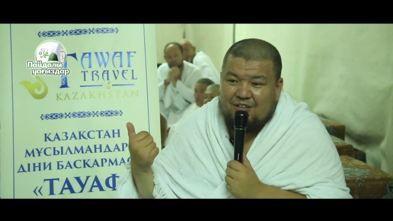 Тап таза адам