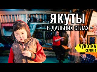 How the real yakuts live in remote villages national northern villages of yakutia chukotka # 4