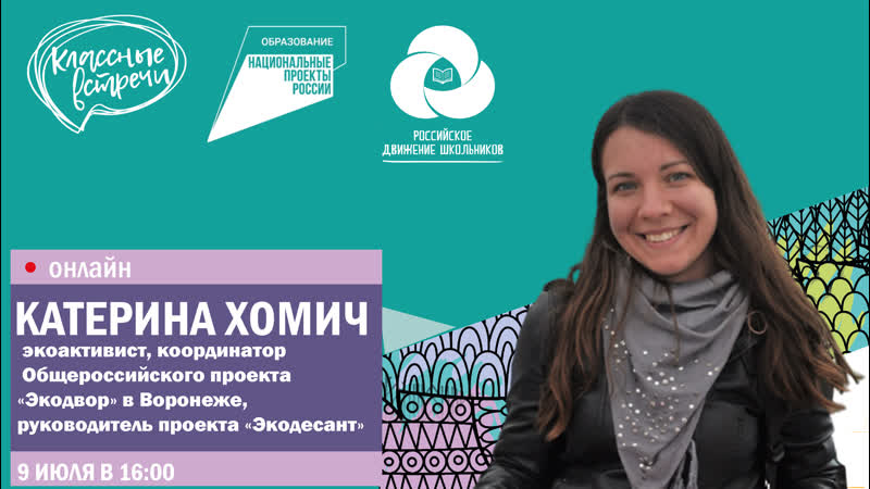 Классная встреча с катериной хомич!