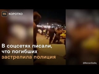 В иране в ходе протестов погибли два человека