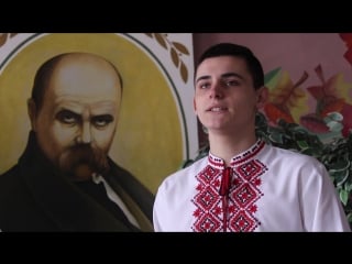 "мошногірські яструби" спільно з гуртком "джура" читають великого кобзаря