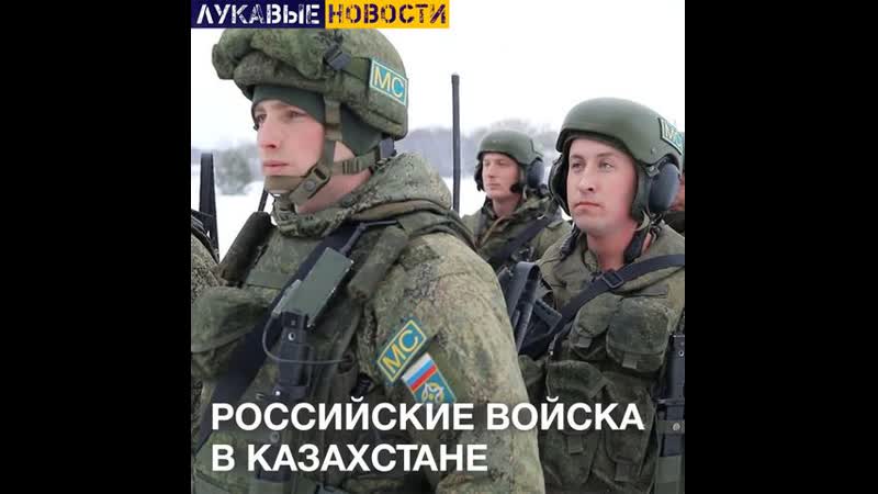 Вось гэта фэйк! беларуская прапаганда пра расейцаў у казахстане / лукавые новости