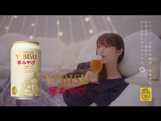 [cm] fukada kyoko yebisu "otsukare modo hen"