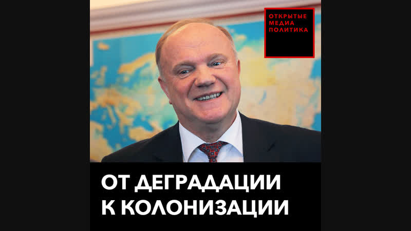 От деградации к колонизации