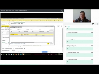 Начисление отпускных в 1с зуп (фрагмент вебинара)