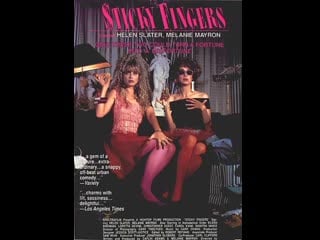 Деньги к рукам липнут / липкие пальчики / лоие пальчики / sticky fingers 1988 перевод михалев vhs