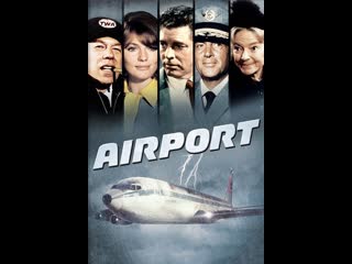 Аэропорт / airport 1970 1080p перевод dvo нтв+