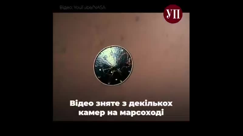 Це – точка відліку нової ери марсохід perseverance надіслав на землю своє перше відео з марсу