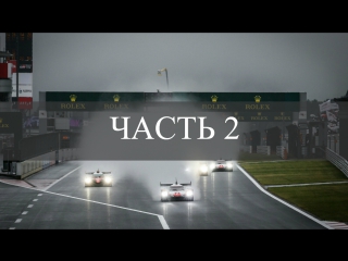 Wec 2017 7 этап фудзи часть 2