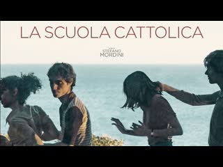 Католическая школа (2021) la scuola cattolica