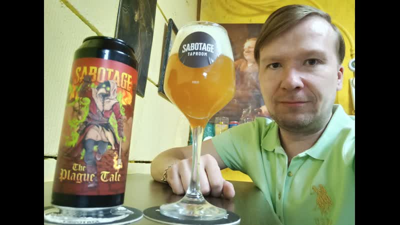Пп sabotage & plague brew the plague tale tangerine, peach & juniper sour ale