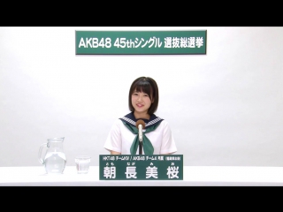 Hkt48 team kiv akb48 team 4 kennin tomonaga mio