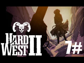 7 hard west 2 new mexiko winter das ritual #7