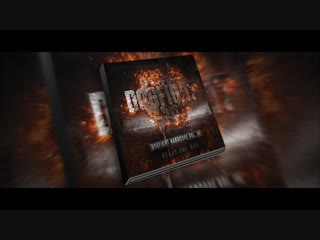 Dogfight hardcore vol 3 teaser