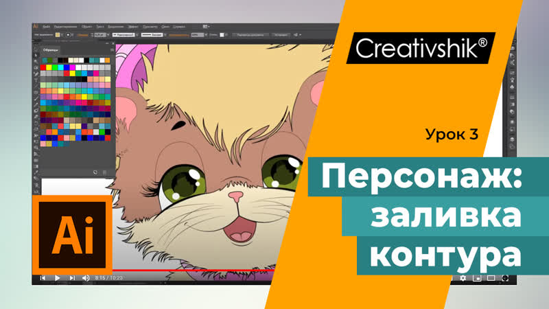 Вводный курс по созданию персонажных иллюстраций, урок 3