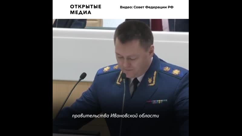 Экс главу минстроя обвинили в хищении 700 млн рублей