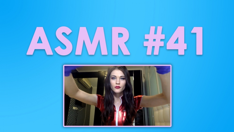 #41 asmr ( асмр ) tari ролевая игра медсестра