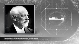 Patetica фортепианное трио ля минор, соч 50 con var, отрывок 13