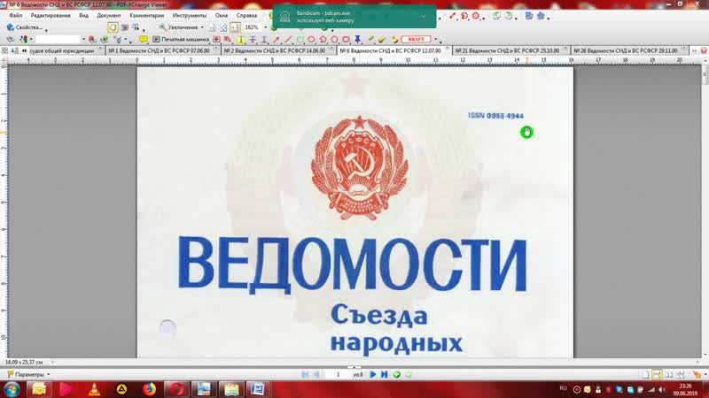 Организованное преступное сообщество "российская федерация"