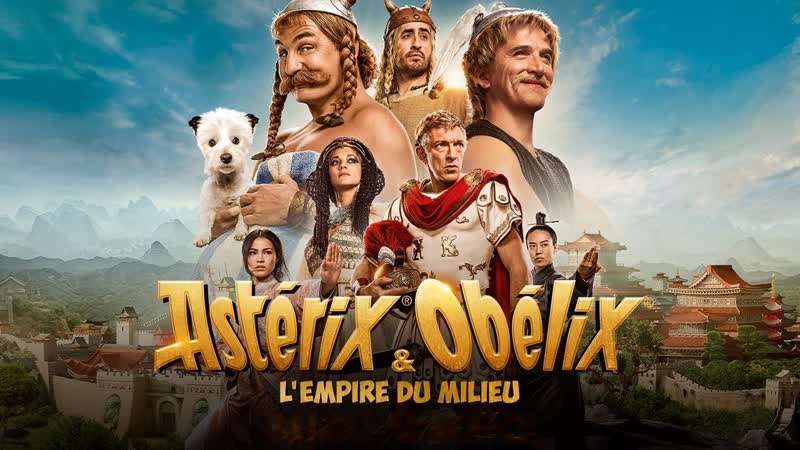 Астерикс и обеликс поднебесная (2023) astérix &amp; obélix l'empire du milieu