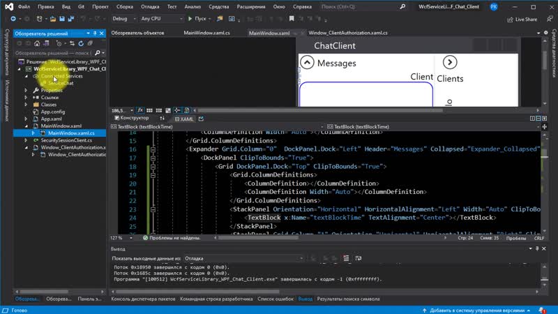 Hw wcf chatclient part03 service