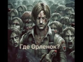 Resident evil 4 remake#3 плохому рыбаку мешает кривой гарпун