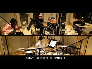 Scandal х airi suzuki story