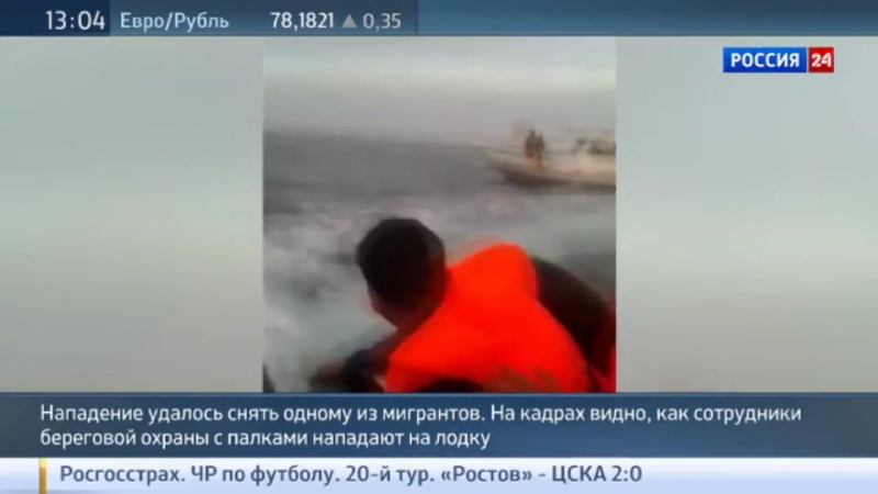 Турецкая береговая охрана избила беженцев