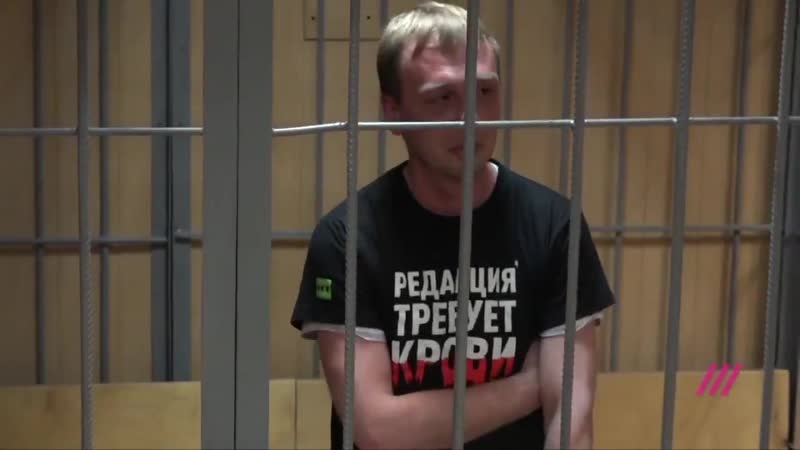 Иван голунов в зале суда держись