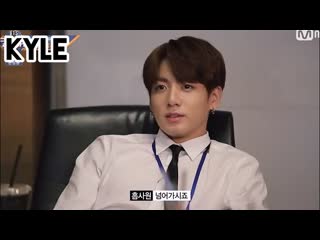 Позитивчик перед сном bts играют в офисных работников/