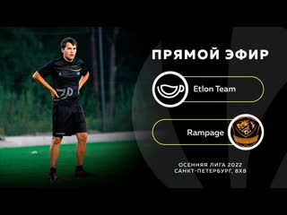 Etlon team rampage