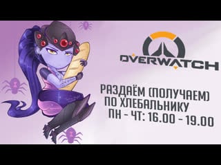 3812 peak | новый интерфейс, новый конфиг (в описании) overwatch