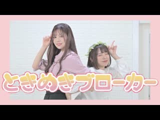 ~【スピひな】ときめきブローカー【踊ってみた】 niconico video sm40246458