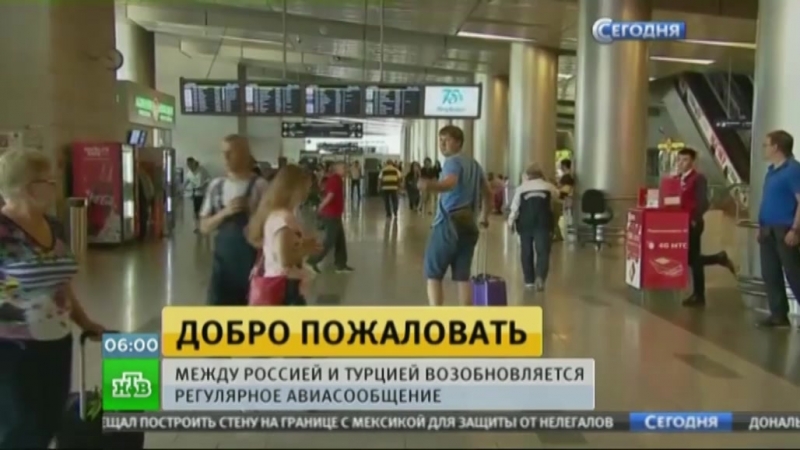 Росавиация отменила запрет на регулярные полеты в турцию