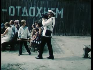 Полоска нескошенных диких цветов (1979)