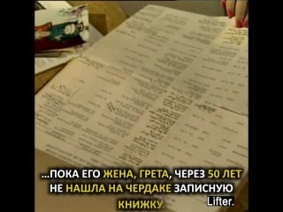 Николас уинтон спас 669 детей во время холокоста