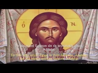 Polyeleos psalm 135 (tone v) monks of simono petra monastery