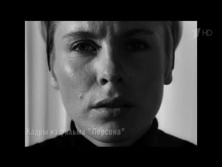 Персона фильм, который спас ингмара бергмана (2018) мануэль блан